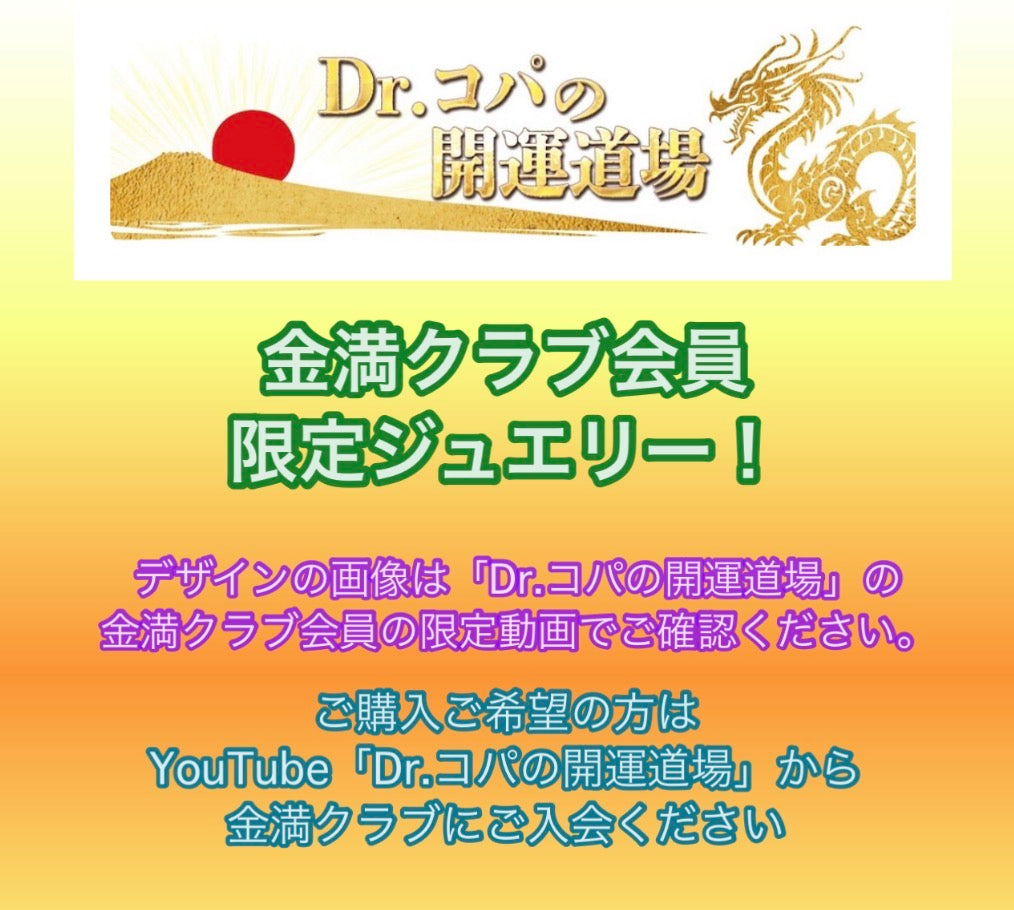 K18 KMC ペンダント(金満クラブ会員限定商品)