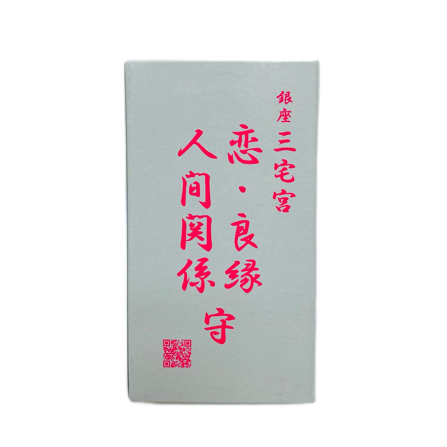 Love, good match, protection of human relations