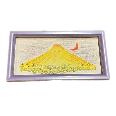 金運の富士山