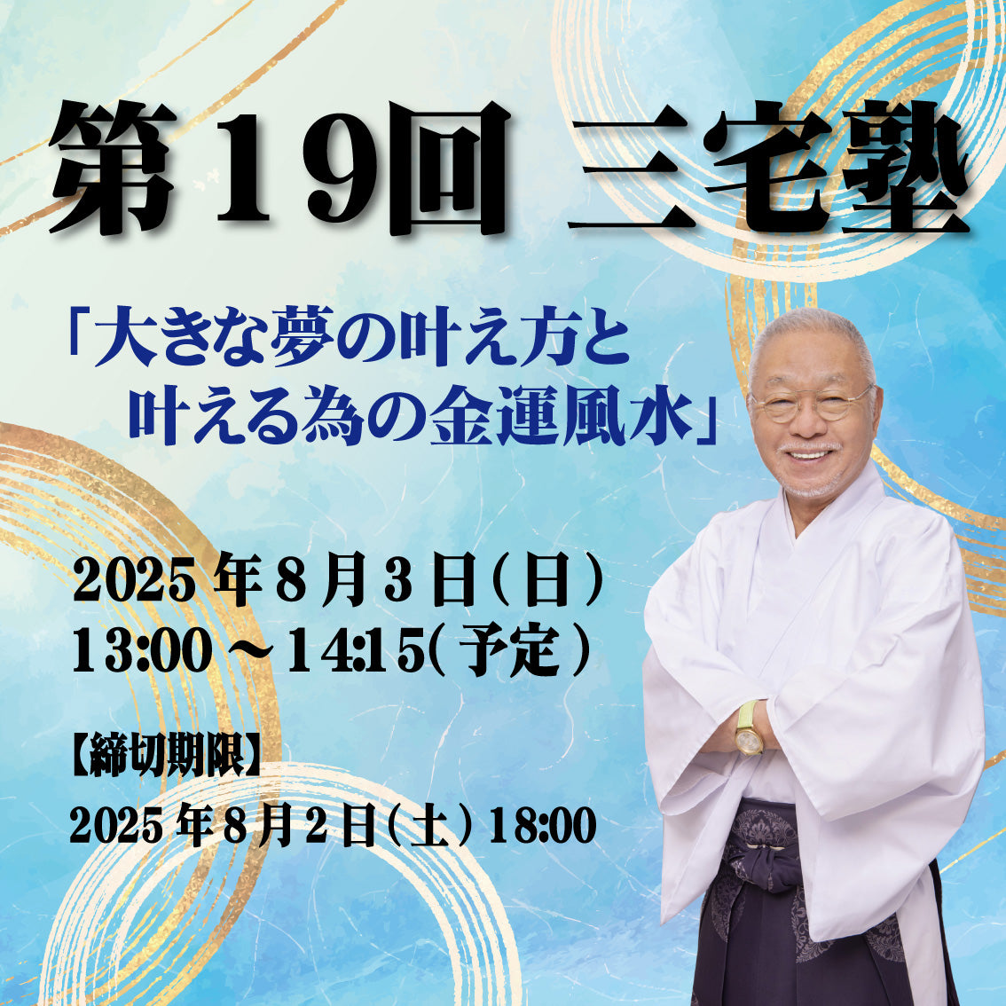 龍穴オンラインショップ