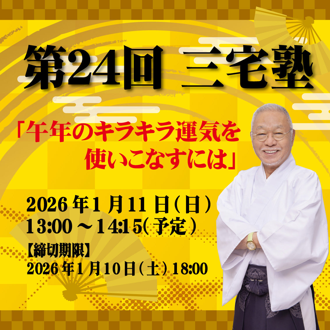 龍穴オンラインショップ