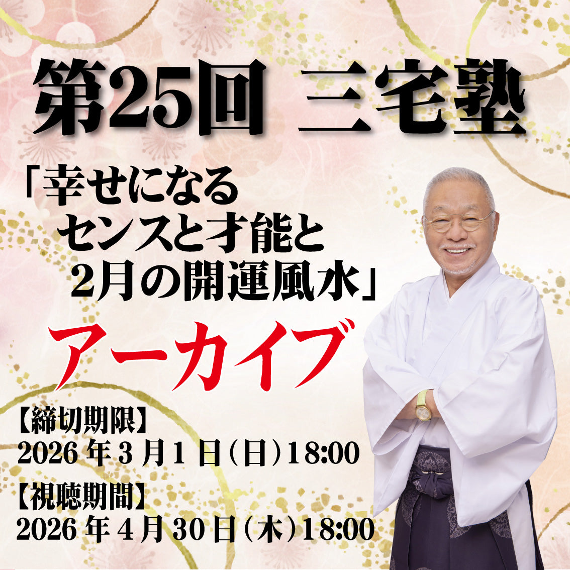 龍穴オンラインショップ