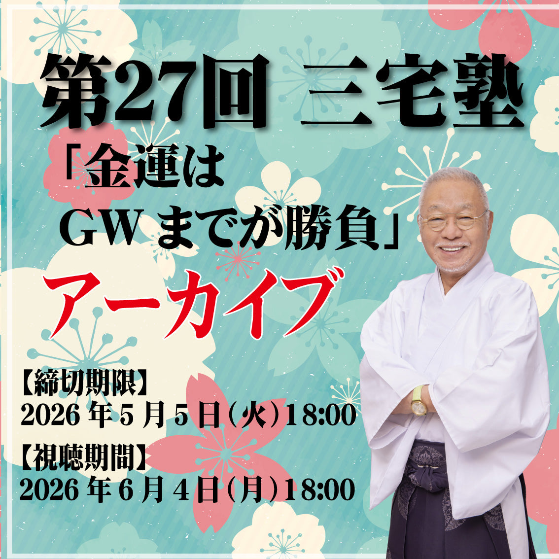 龍穴オンラインショップ