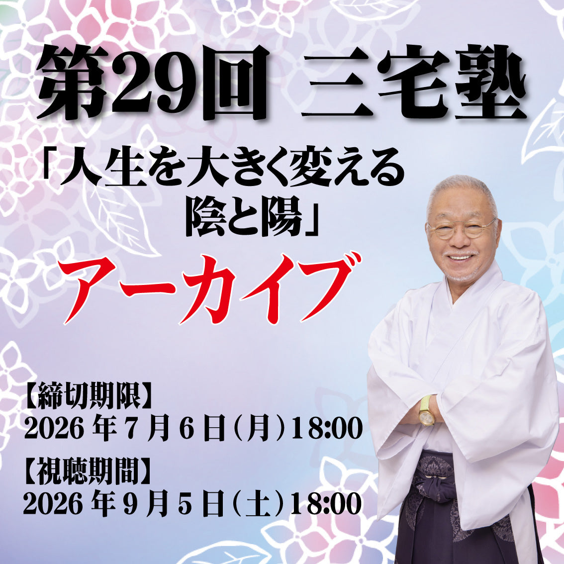 龍穴オンラインショップ