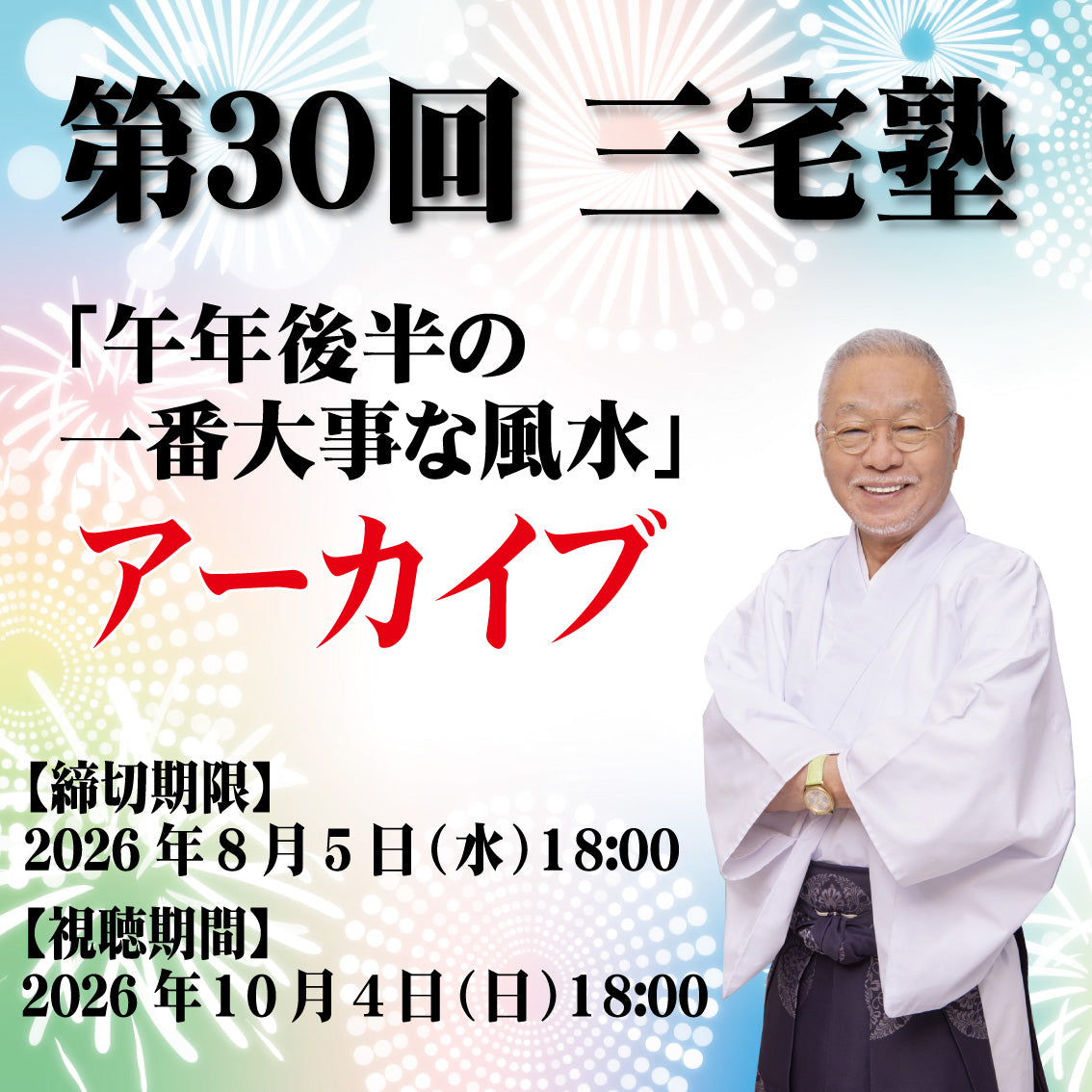 龍穴オンラインショップ