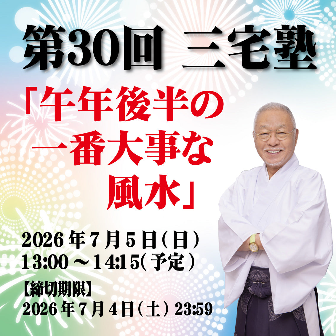 龍穴オンラインショップ