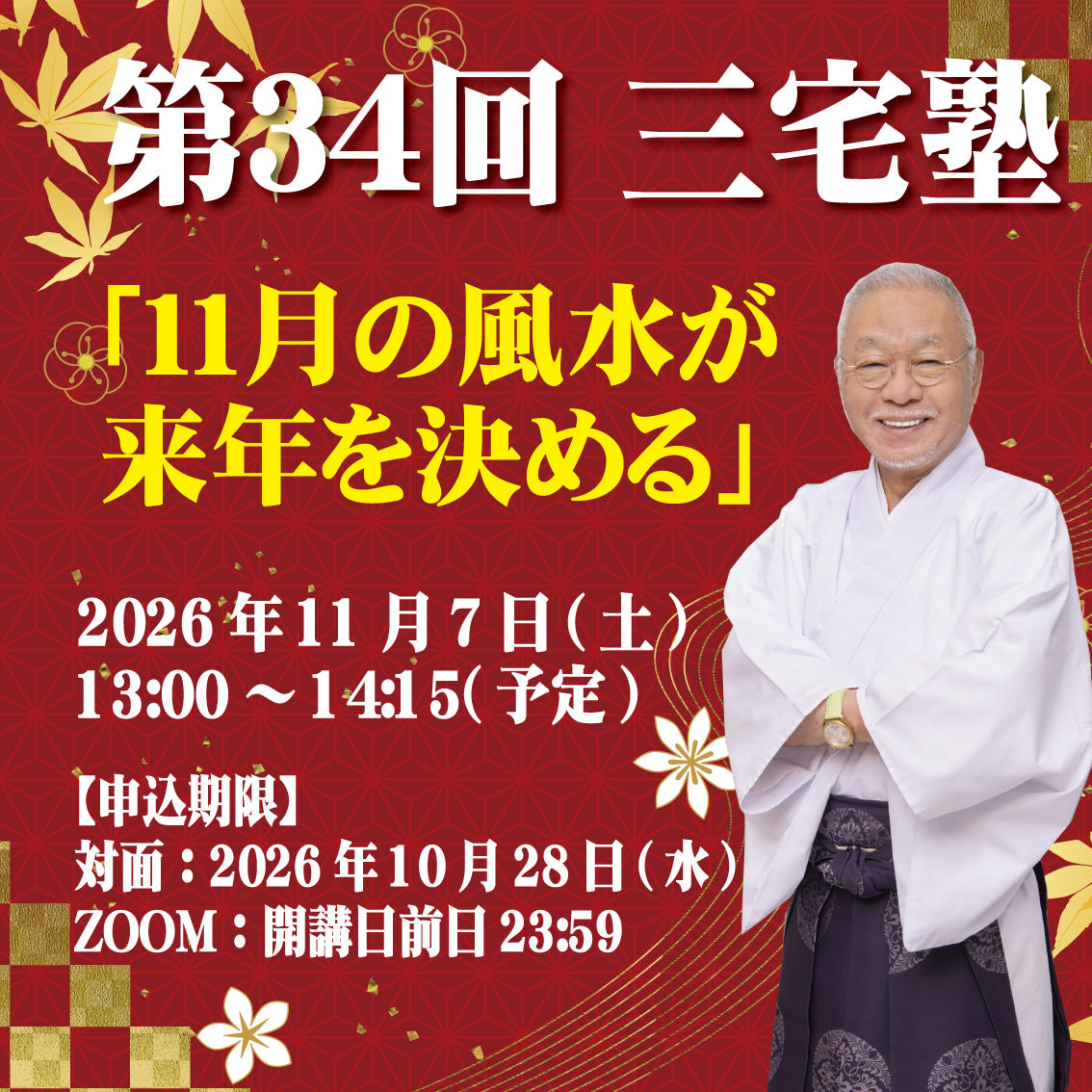 龍穴オンラインショップ