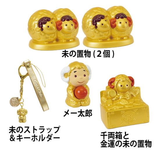 Dr.コパ 開運の干支 未の置物 コパサンセット